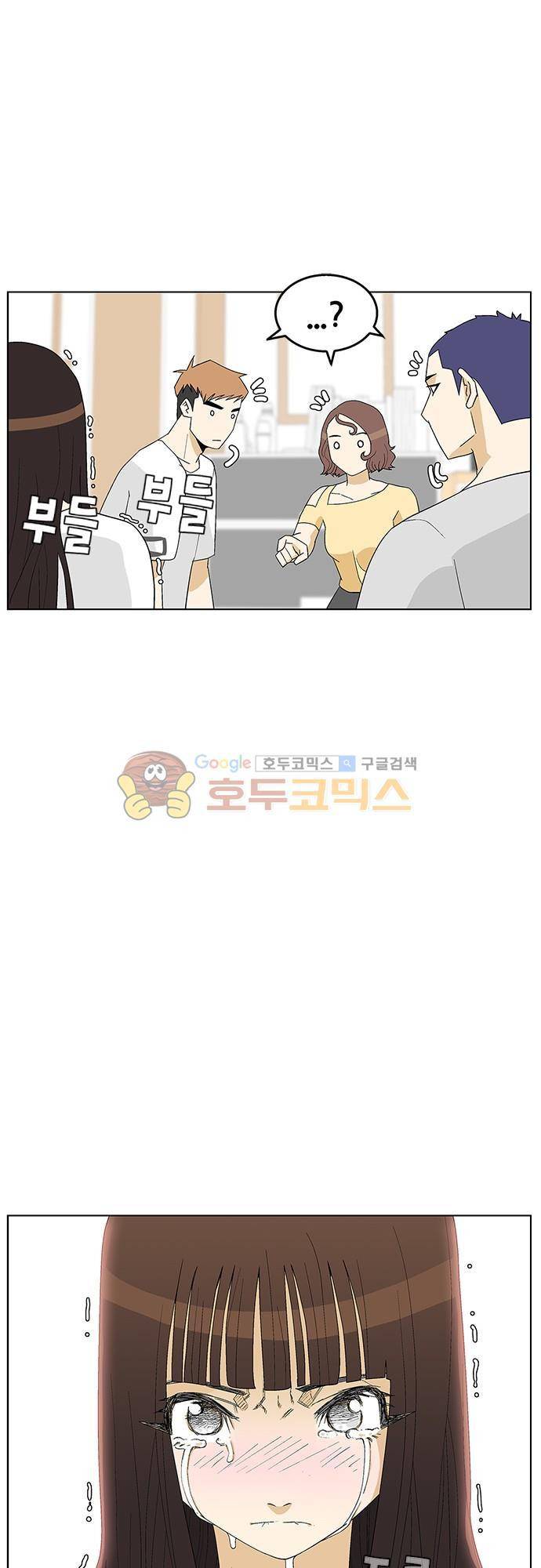 헤어져도 될까요? 41화 17