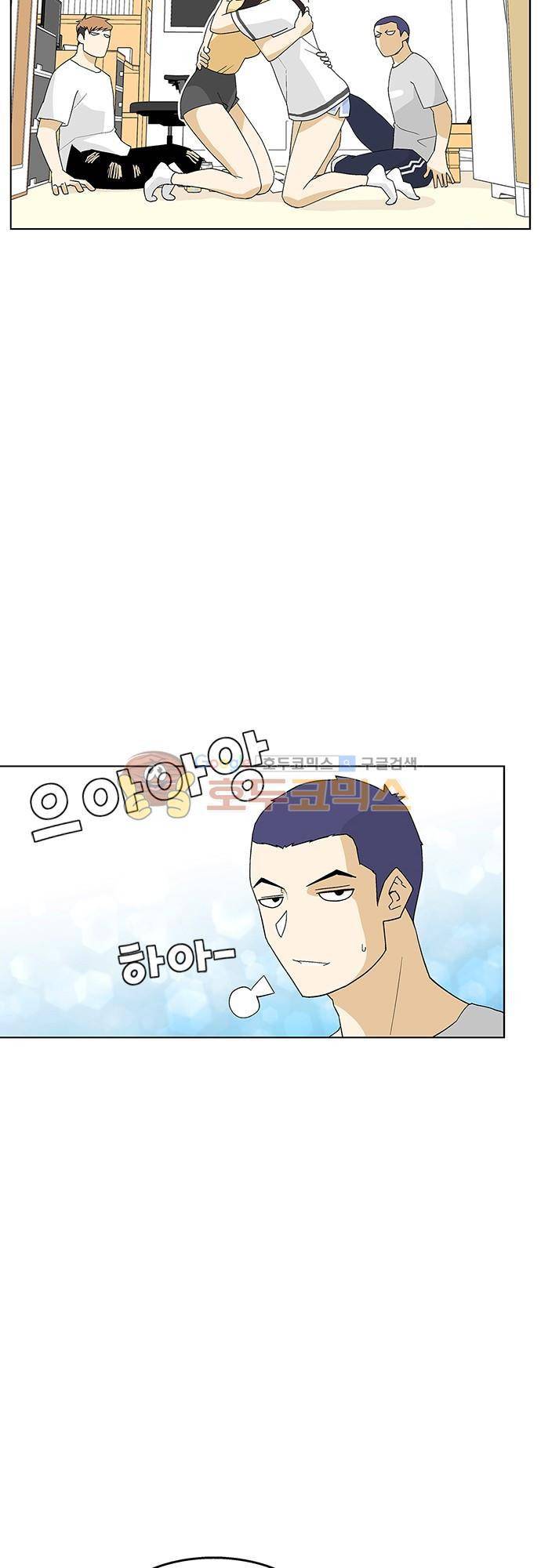 헤어져도 될까요? 41화 23