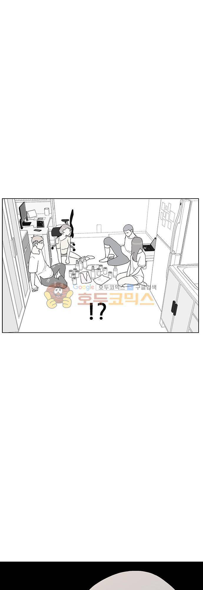 헤어져도 될까요? 41화 31