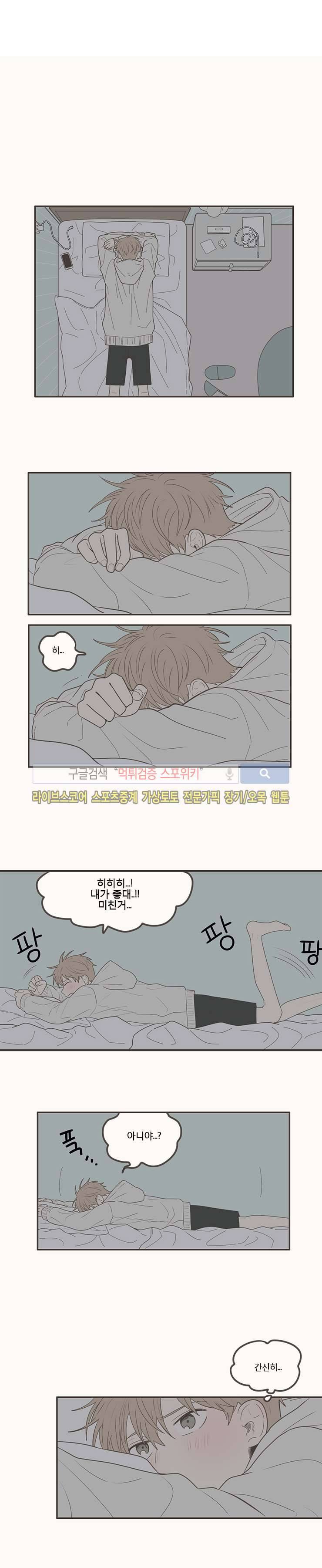 미숙한 표현 64화 1
