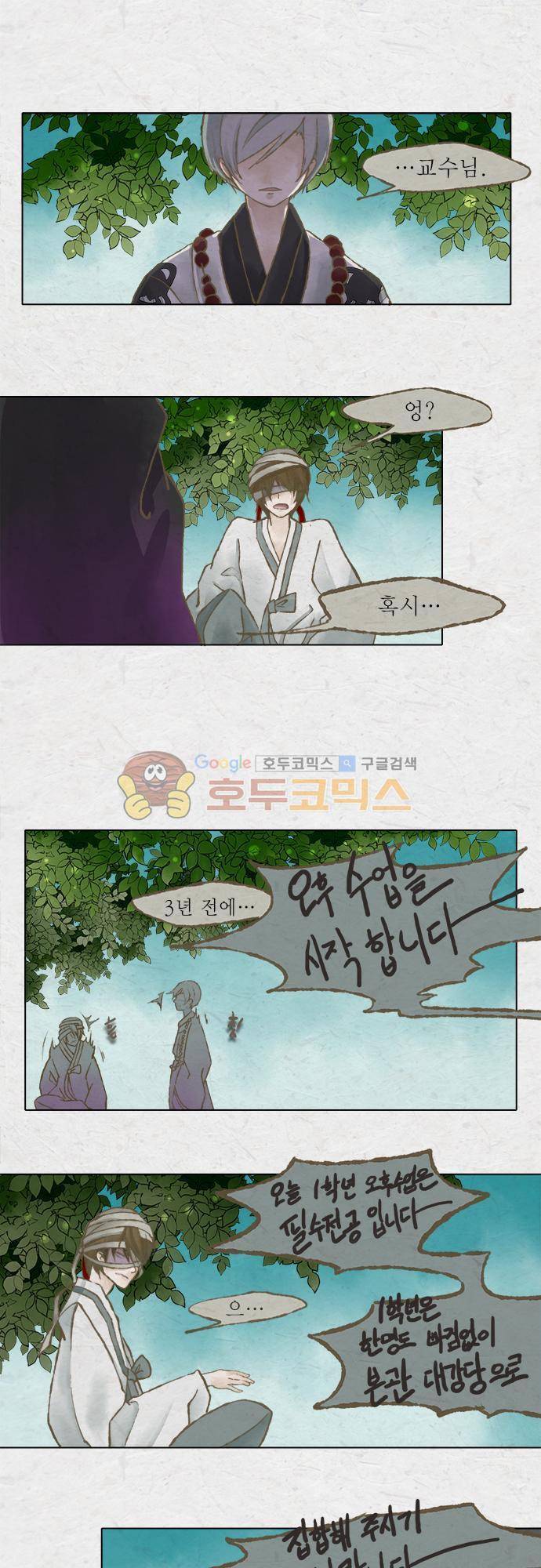 어렴풋이 1부-10화. 탈수증 (7) 1
