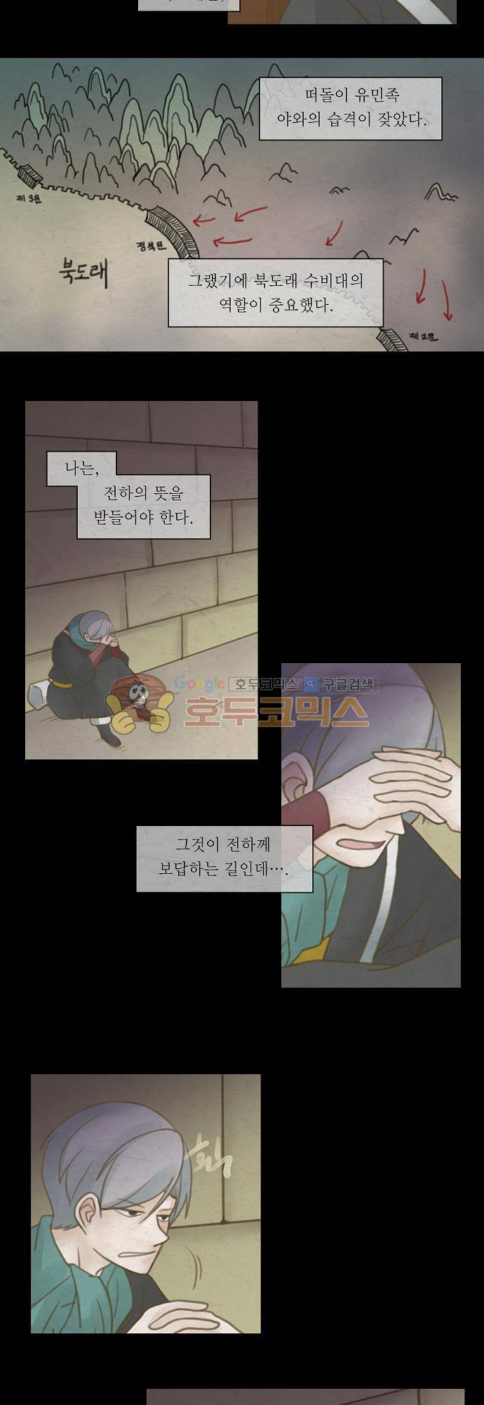어렴풋이 3부-25화. 거미의 우리 (4) 3