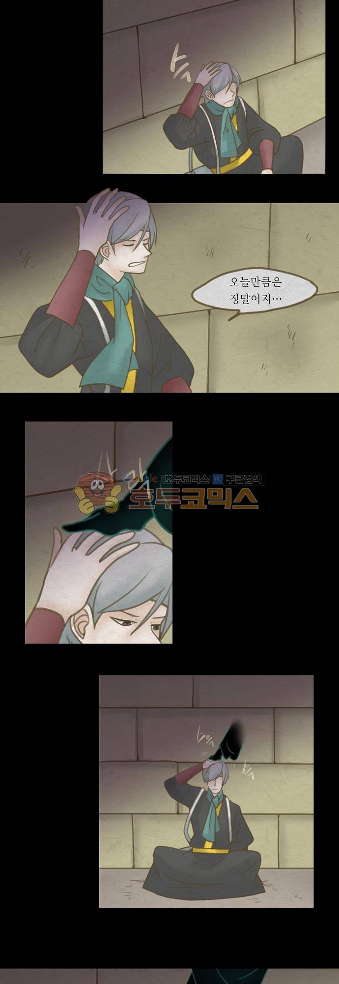어렴풋이 3부-25화. 거미의 우리 (4) 4