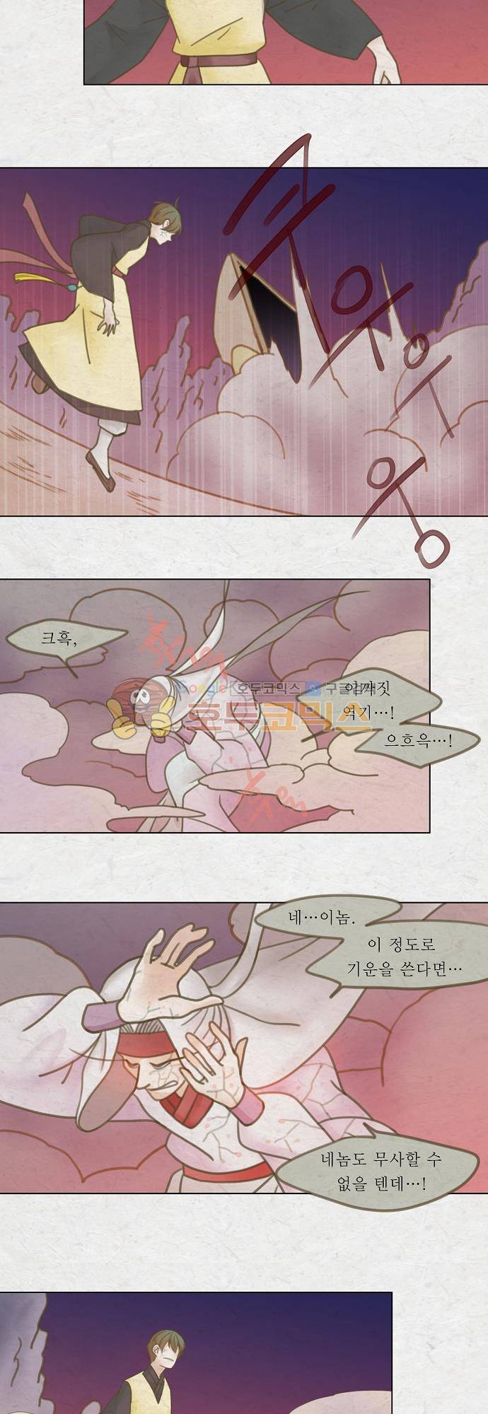 어렴풋이 3부-45화. 산신회 (7) 4