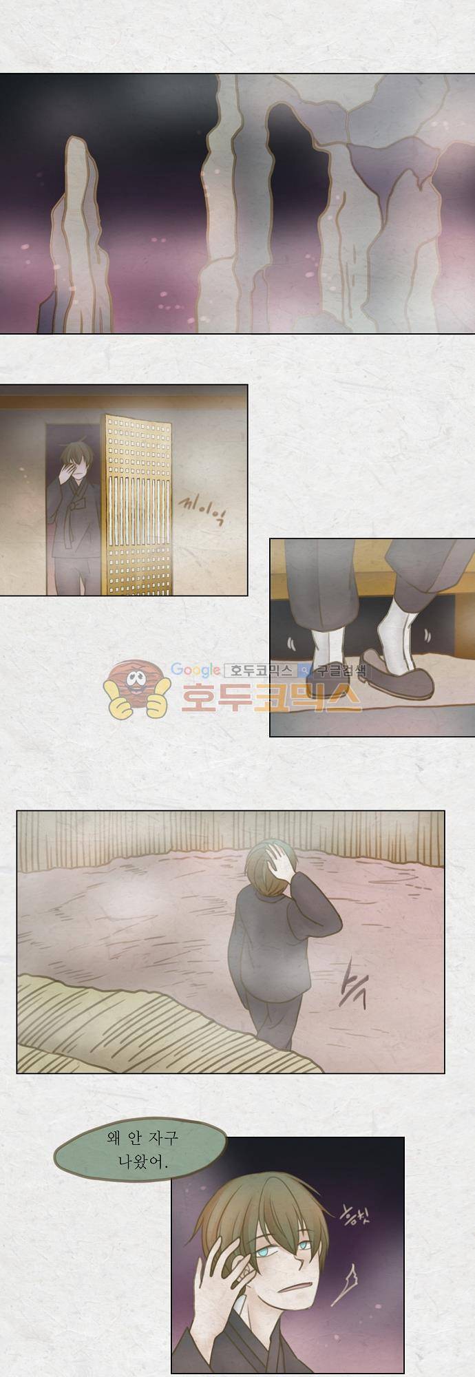 어렴풋이 4부-9화. 풀고 풀어서 (9) 1