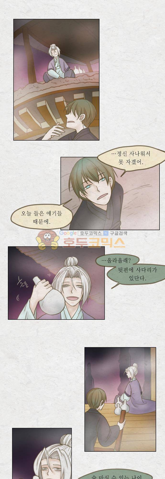 어렴풋이 4부-9화. 풀고 풀어서 (9) 2