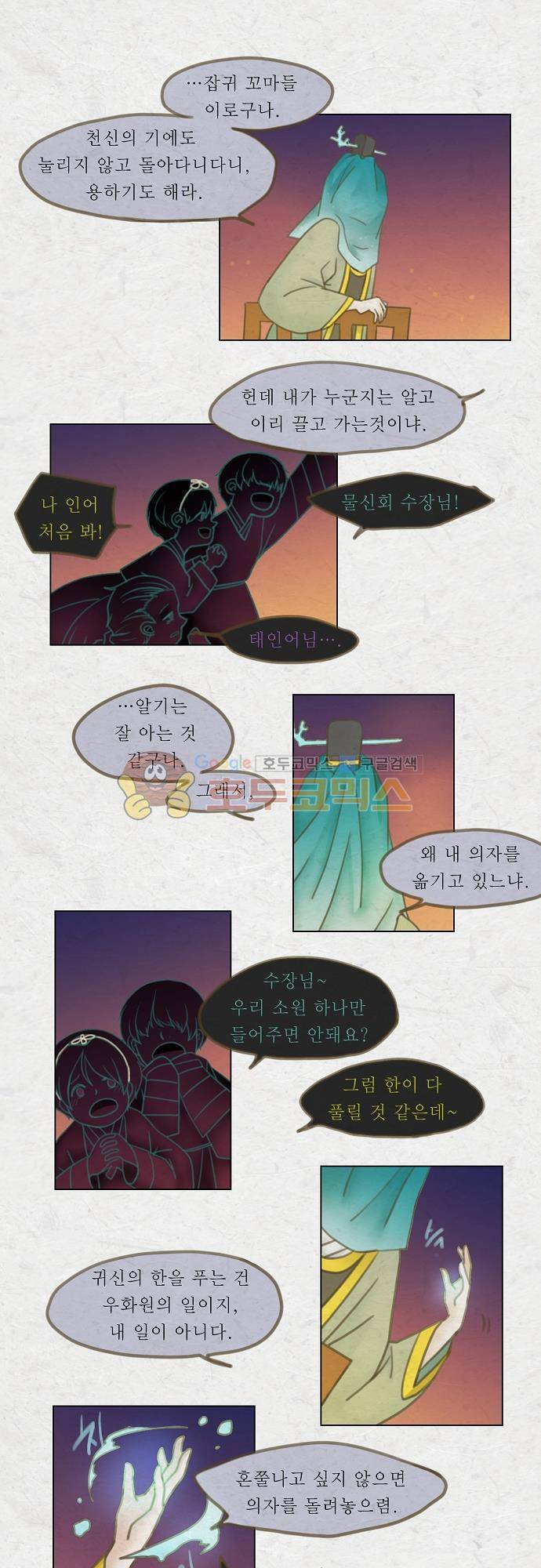 어렴풋이 4부-19화. 하얀 밤 (9) 1