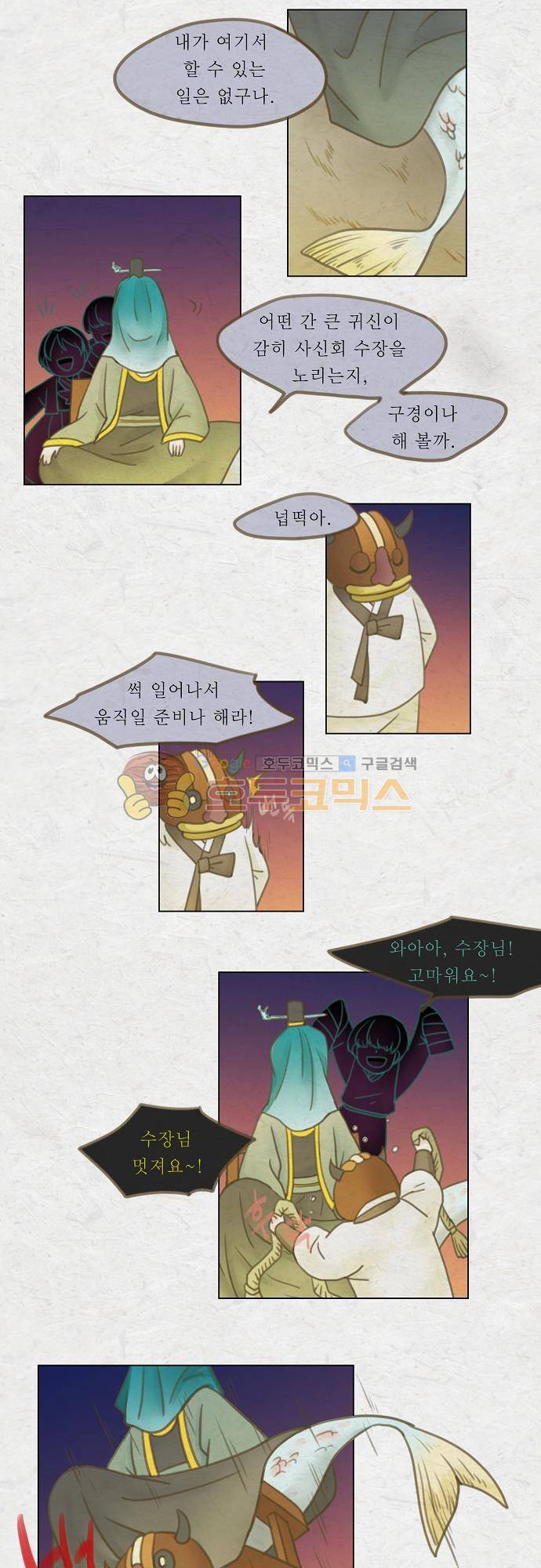 어렴풋이 4부-19화. 하얀 밤 (9) 3