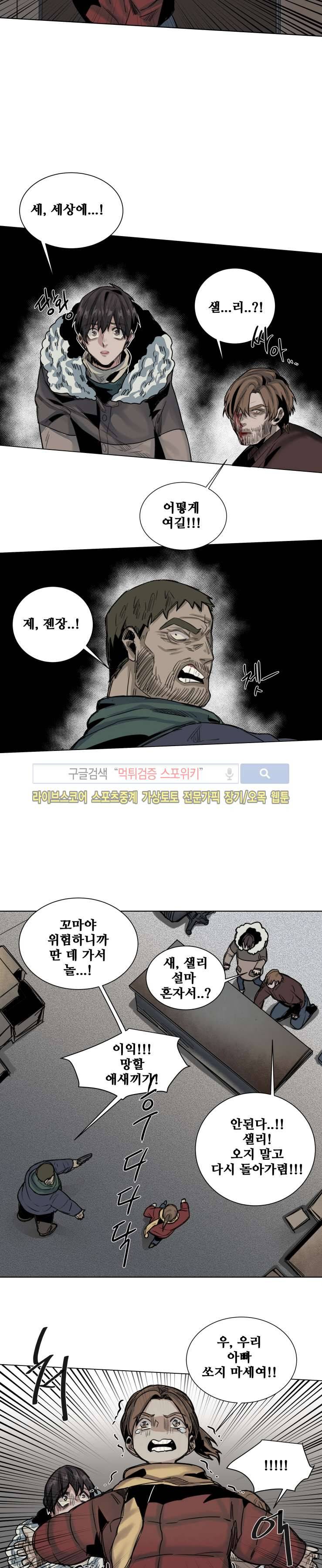 죽은 까마귀의 시선 34화 3