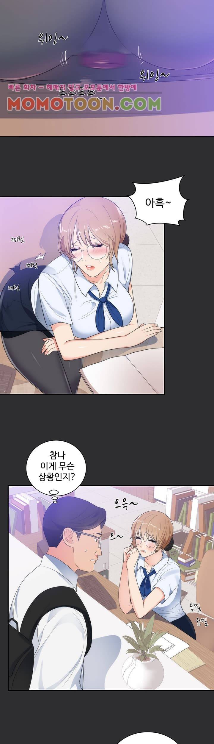 성적취향 13화 2