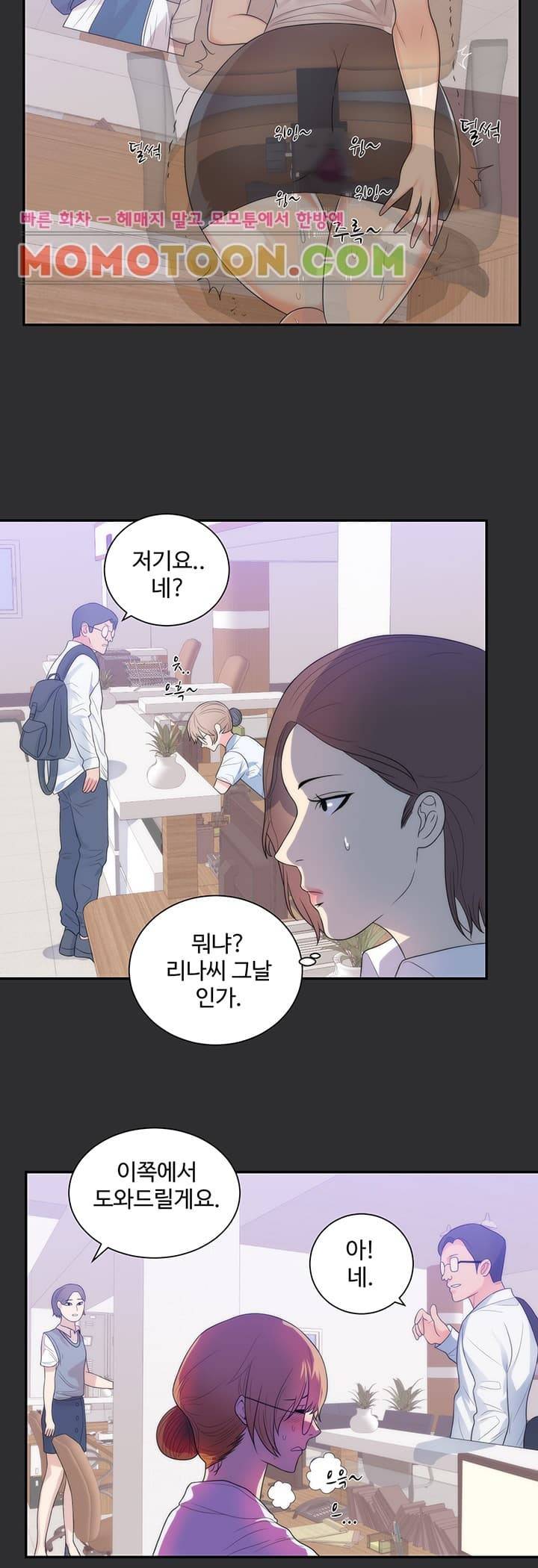 성적취향 13화 4