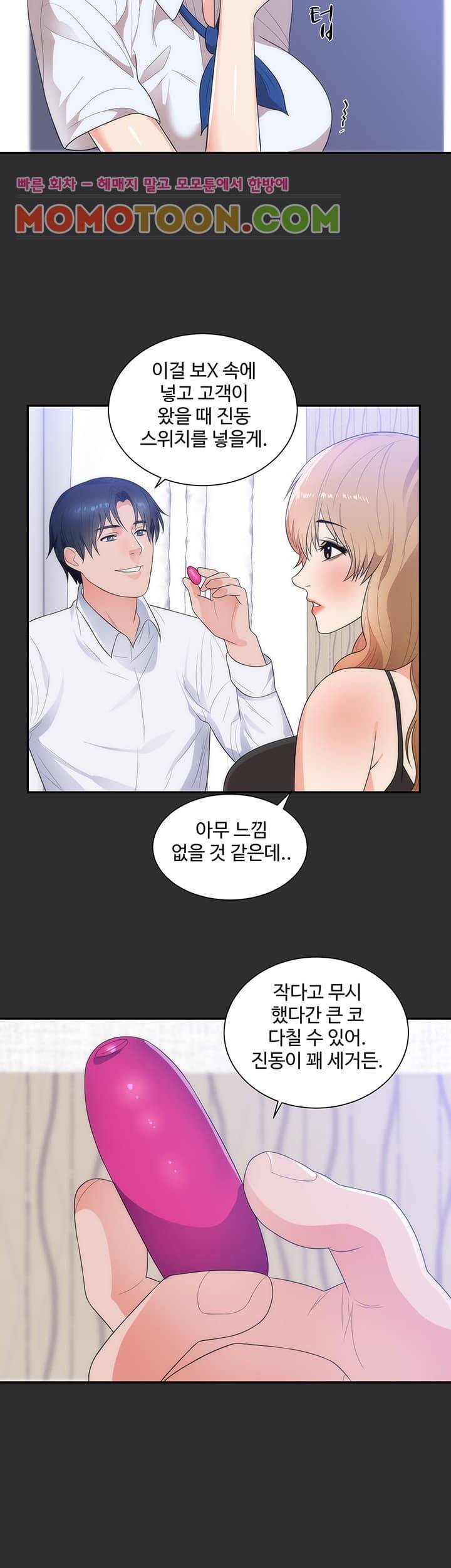 성적취향 13화 6