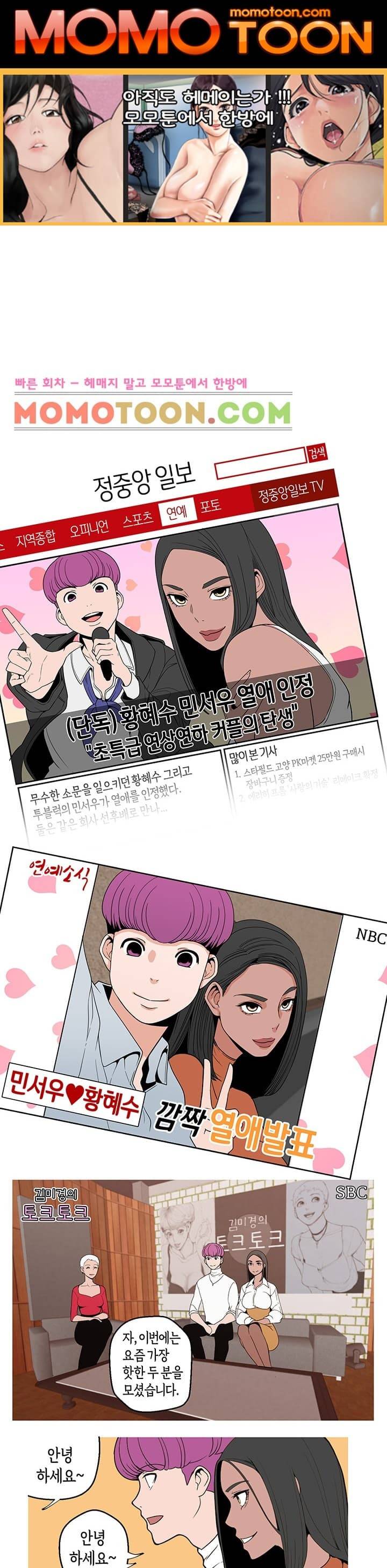 여신사냥 8화 1