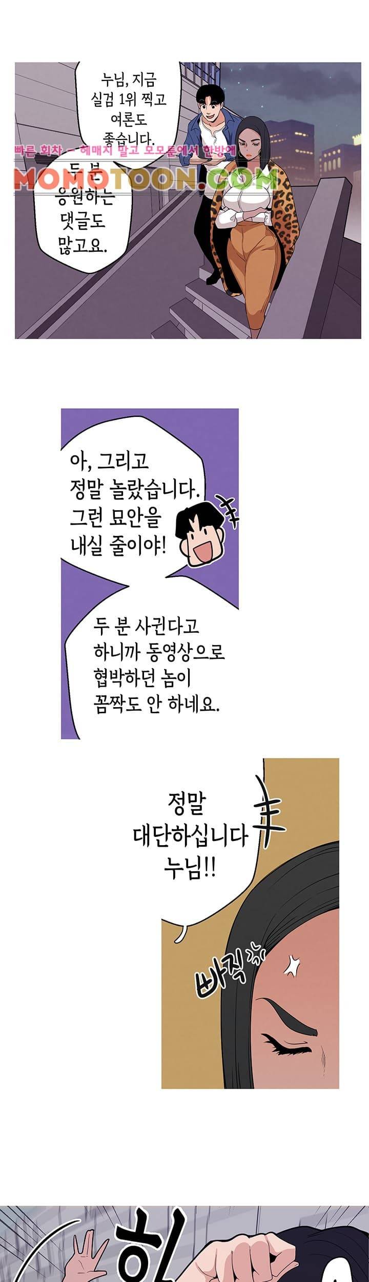여신사냥 8화 3