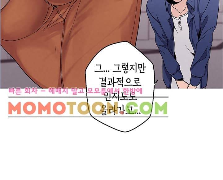 여신사냥 8화 5