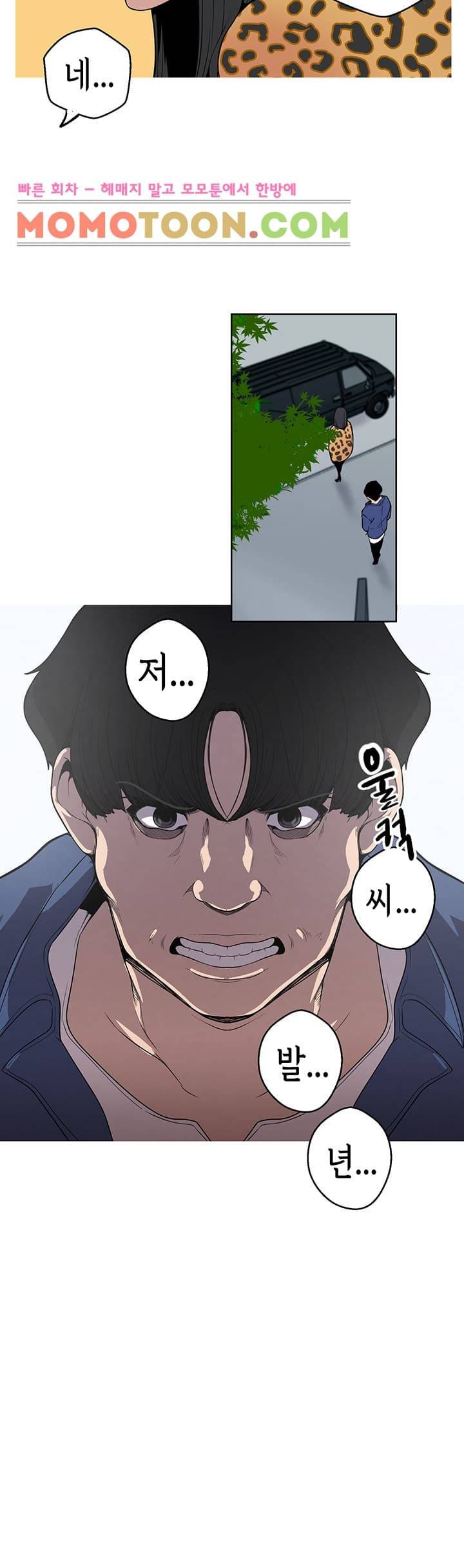 여신사냥 8화 9