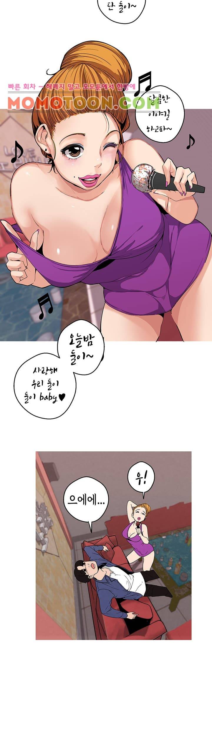 여신사냥 8화 11