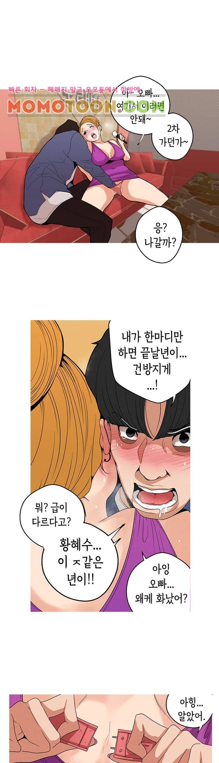 여신사냥 8화 14