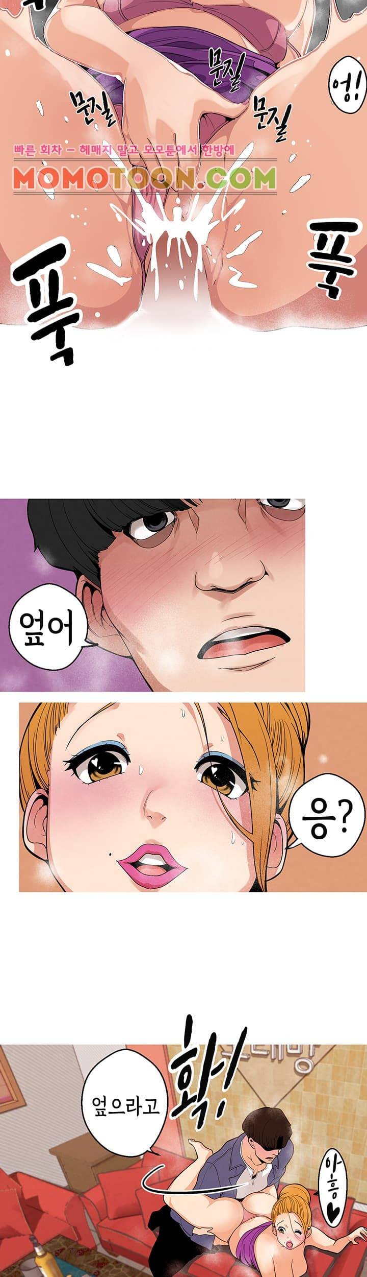 여신사냥 8화 19