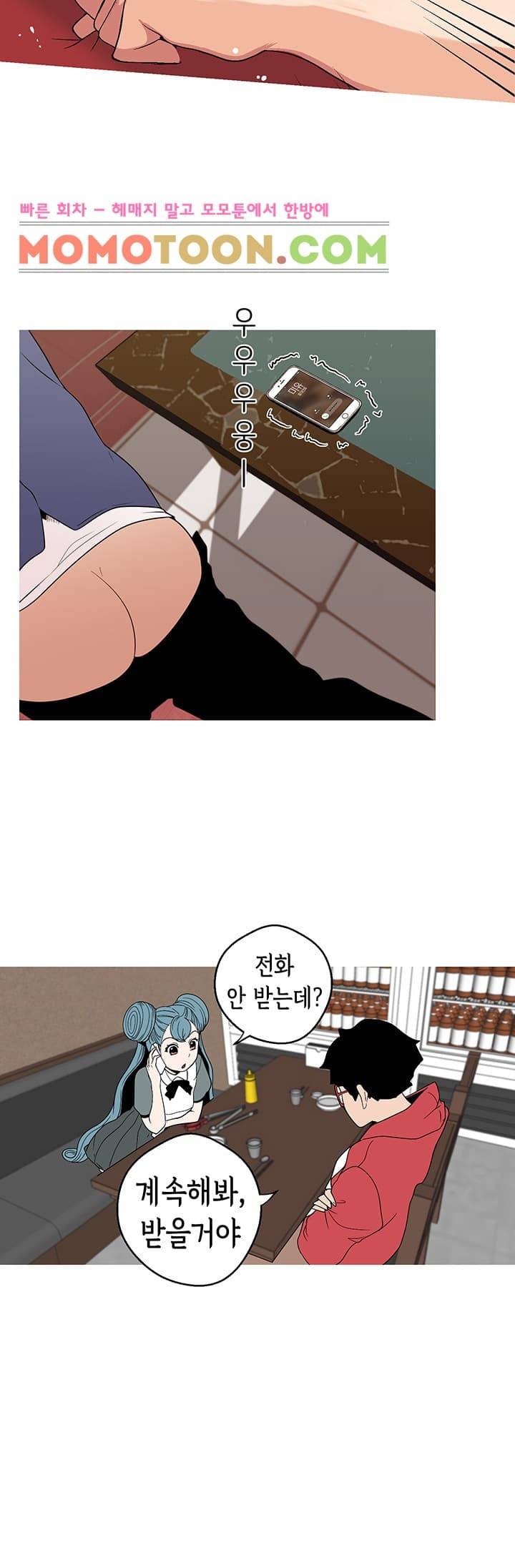 여신사냥 8화 24