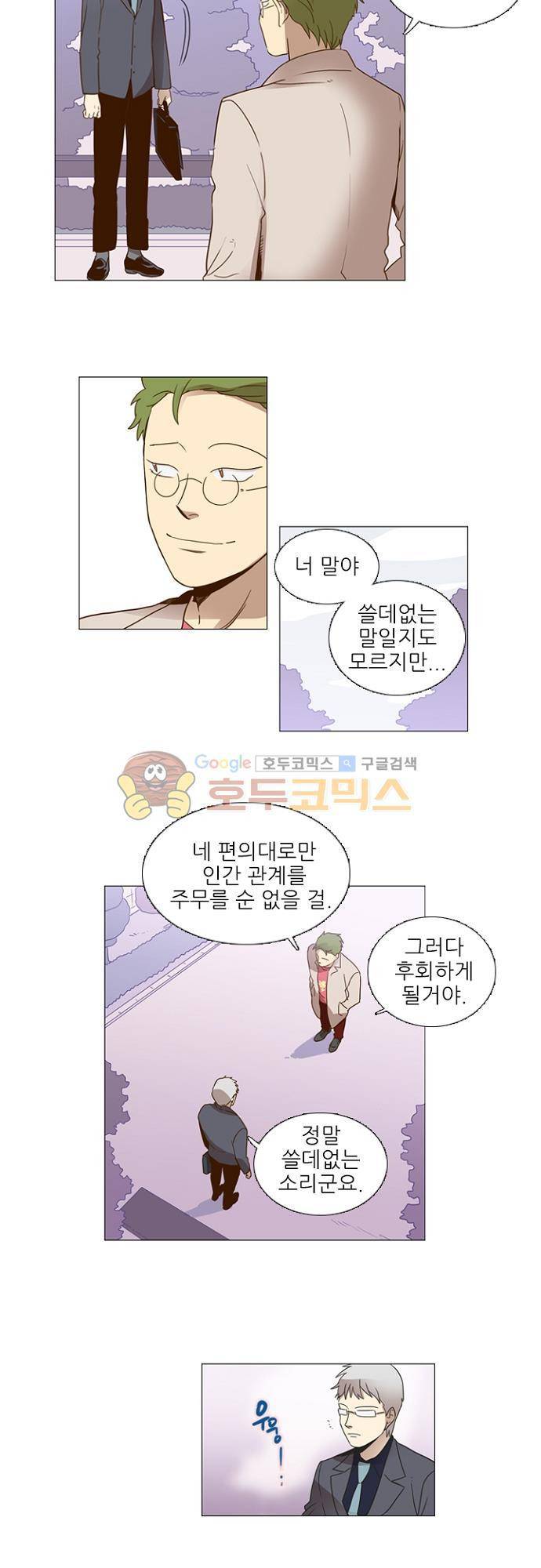 반중력소녀 74화 6