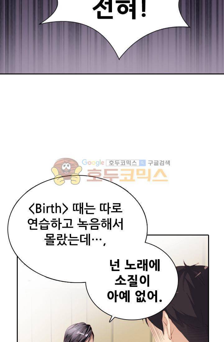 하늘 같은 남친 25화 6