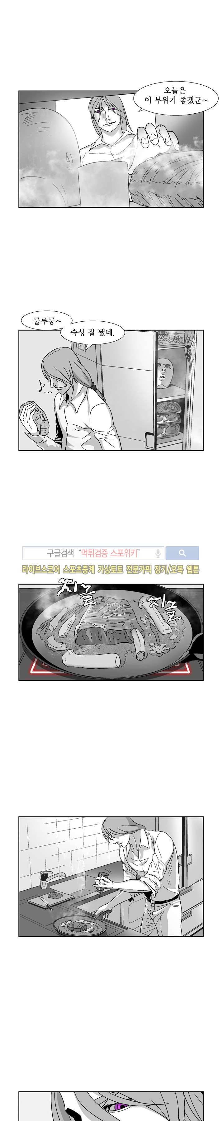 월영 7화 1