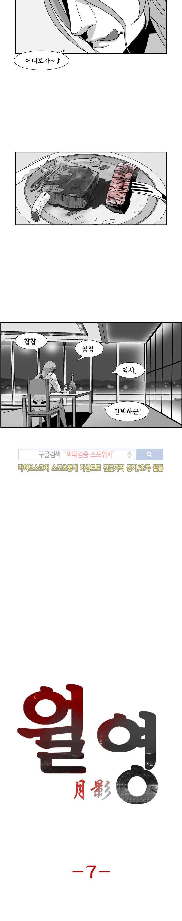월영 7화 2