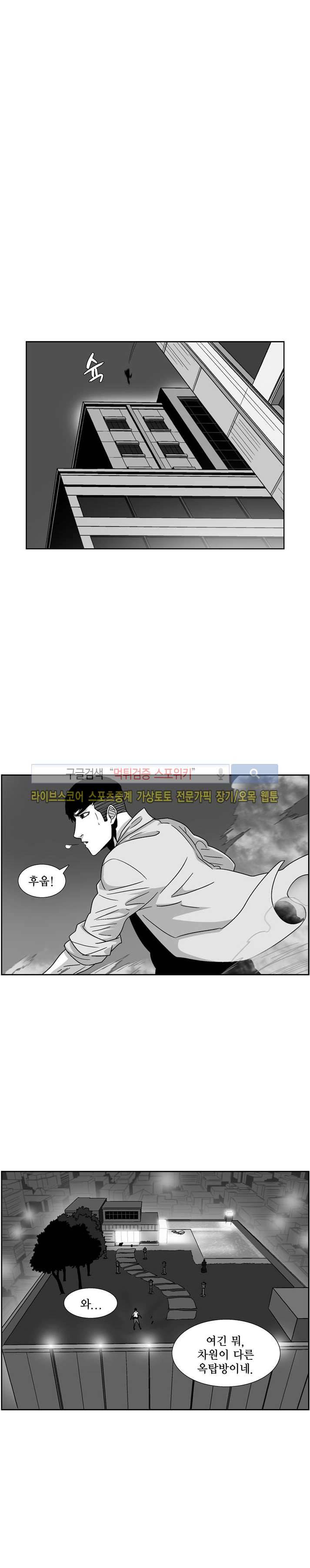 월영 7화 3