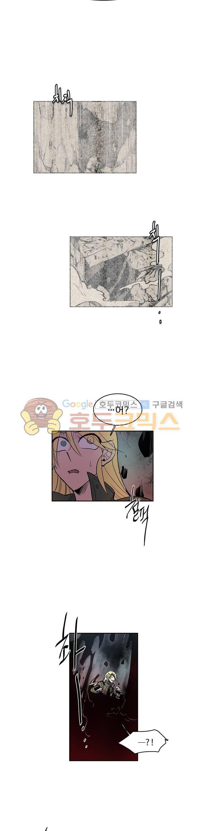 이름 없는 가게 111화 - 변수 (18) 2