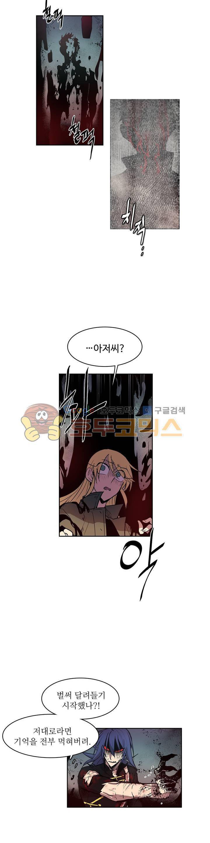이름 없는 가게 111화 - 변수 (18) 3