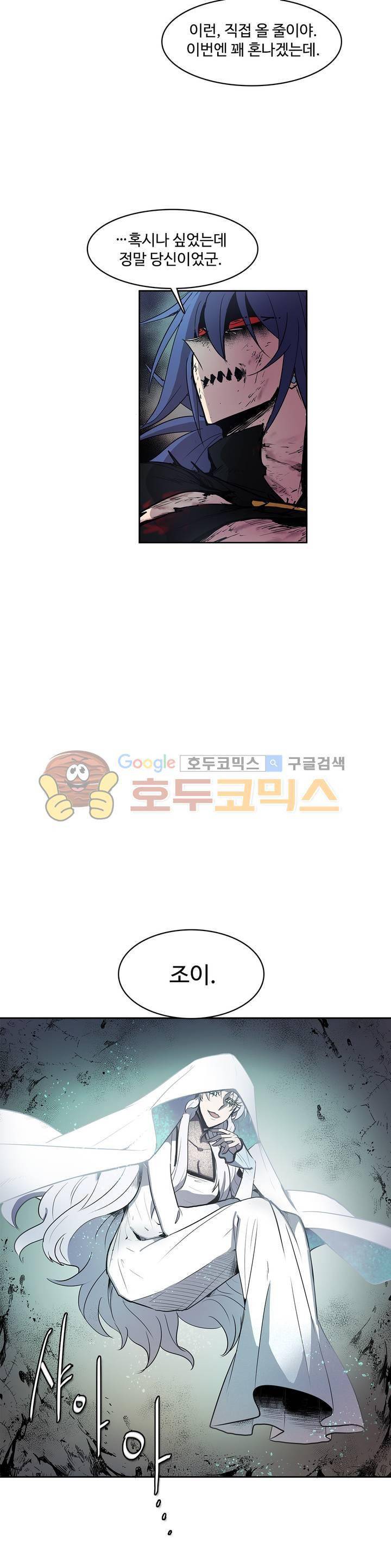이름 없는 가게 111화 - 변수 (18) 6