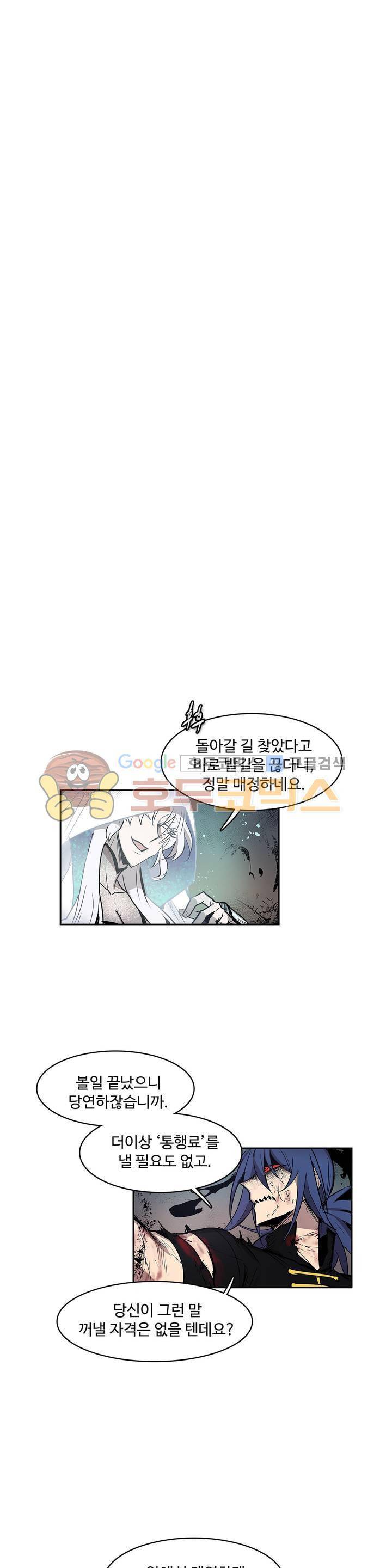 이름 없는 가게 111화 - 변수 (18) 8