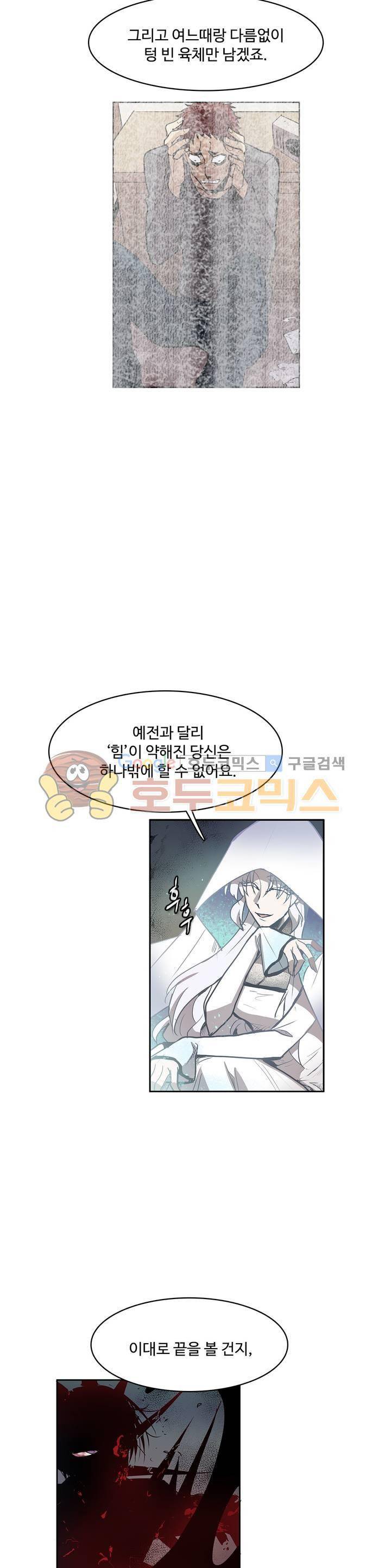 이름 없는 가게 111화 - 변수 (18) 14
