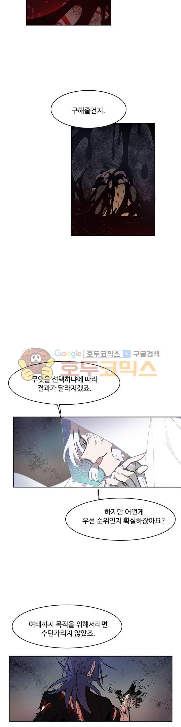 이름 없는 가게 111화 - 변수 (18) 15