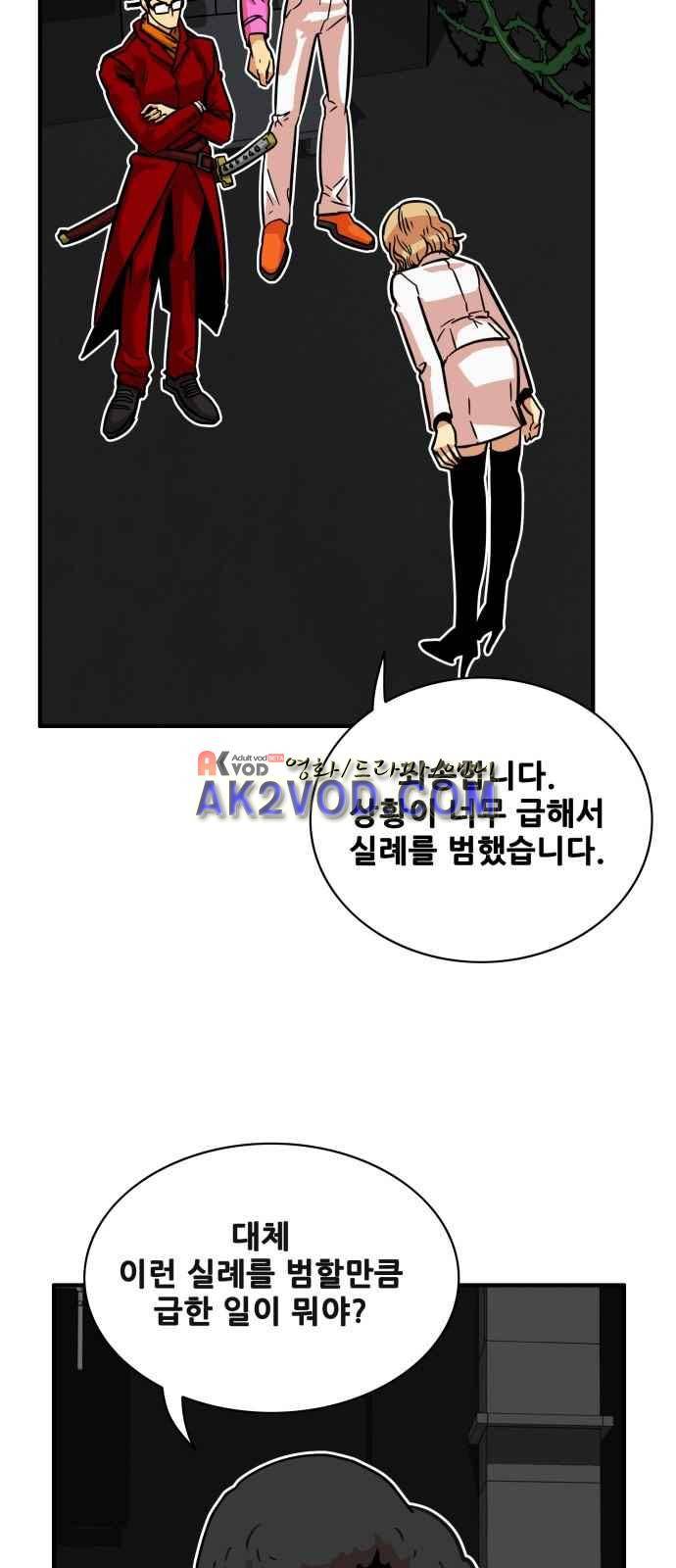 트롤트랩 28화 3