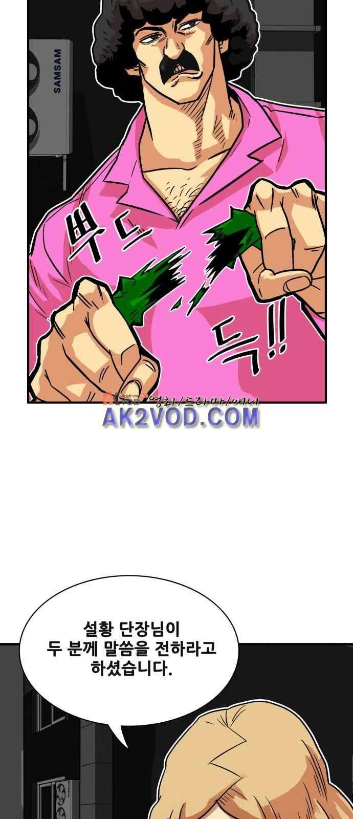 트롤트랩 28화 4