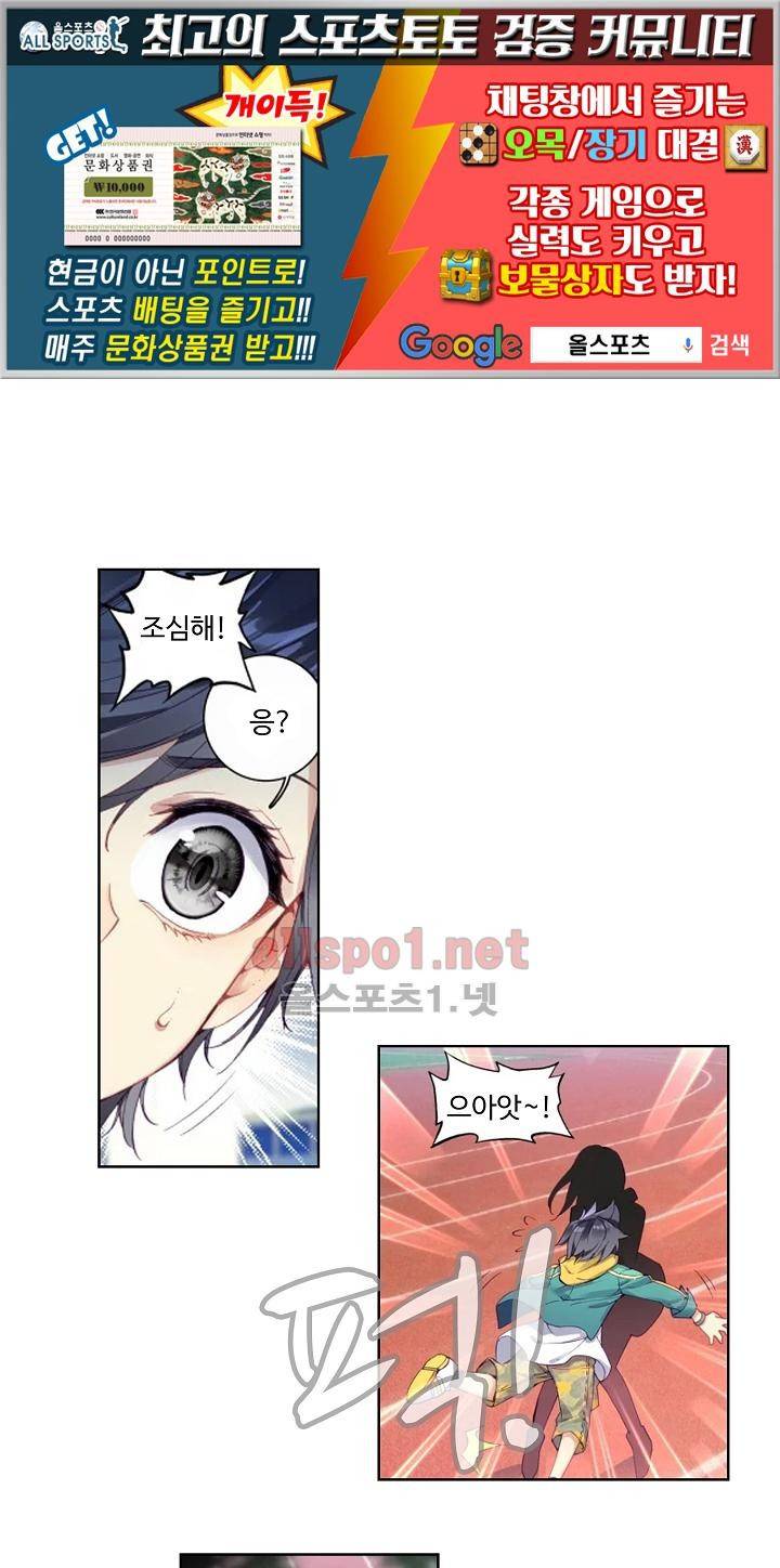 엘피스 전기: 용왕전설 45화 1