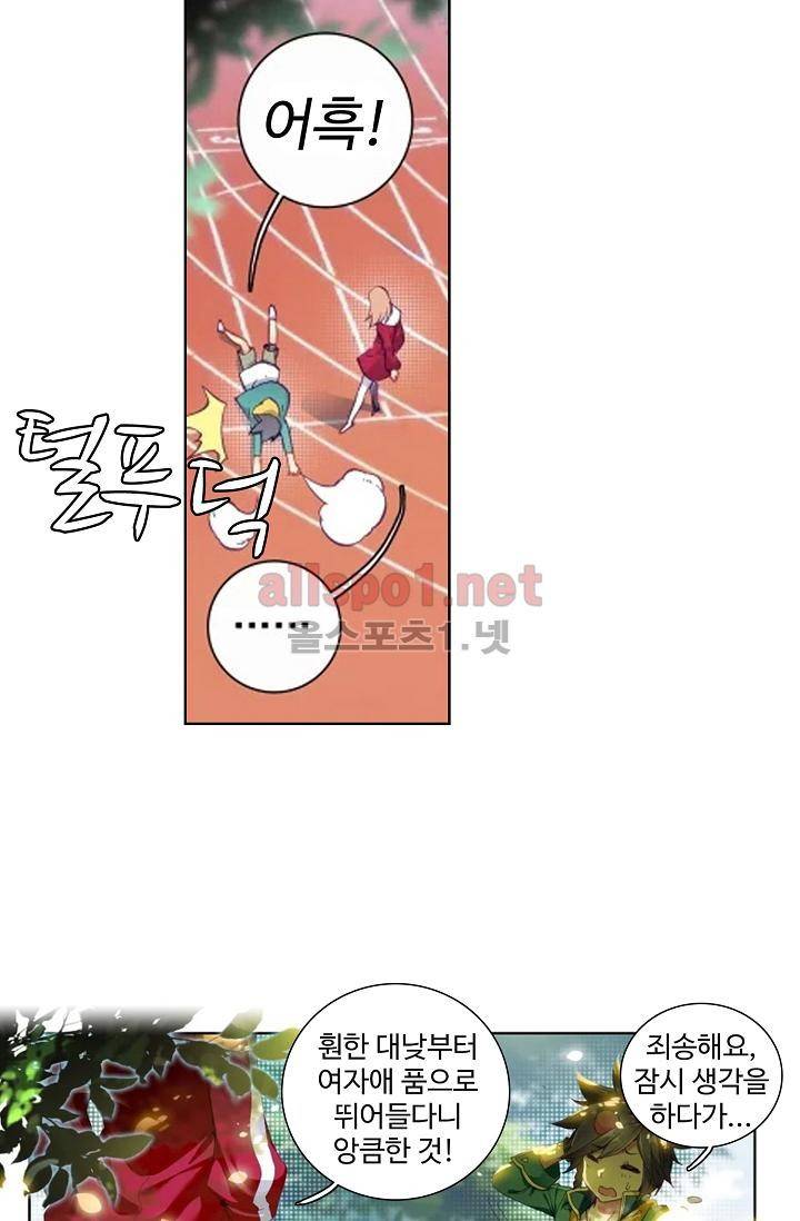 엘피스 전기: 용왕전설 45화 2