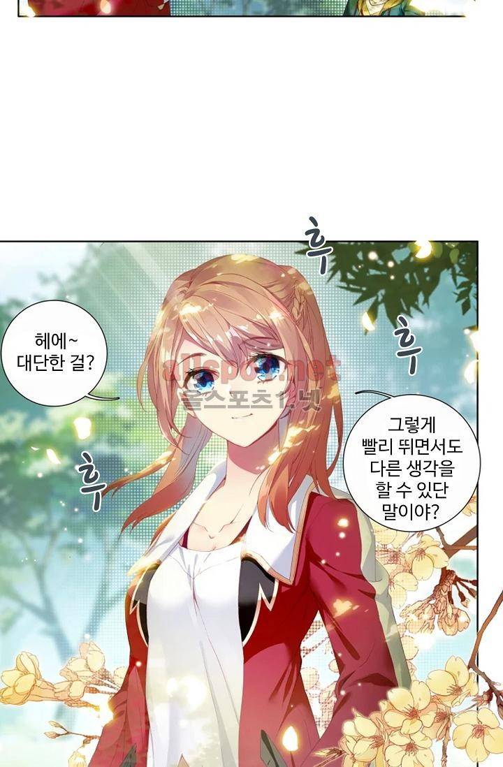 엘피스 전기: 용왕전설 45화 3