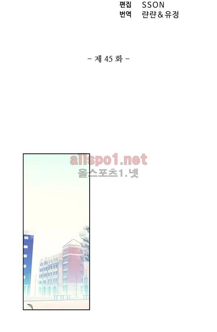 엘피스 전기: 용왕전설 45화 5