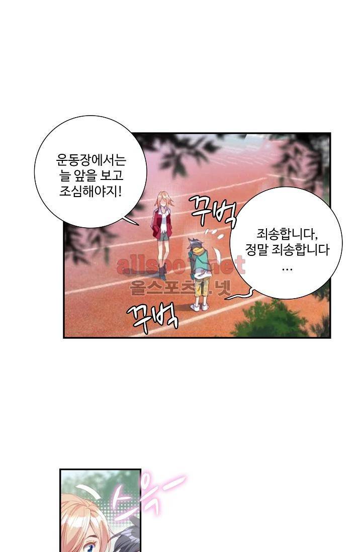 엘피스 전기: 용왕전설 45화 6