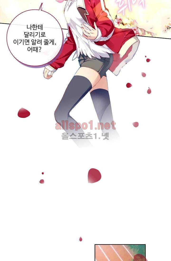 엘피스 전기: 용왕전설 45화 10