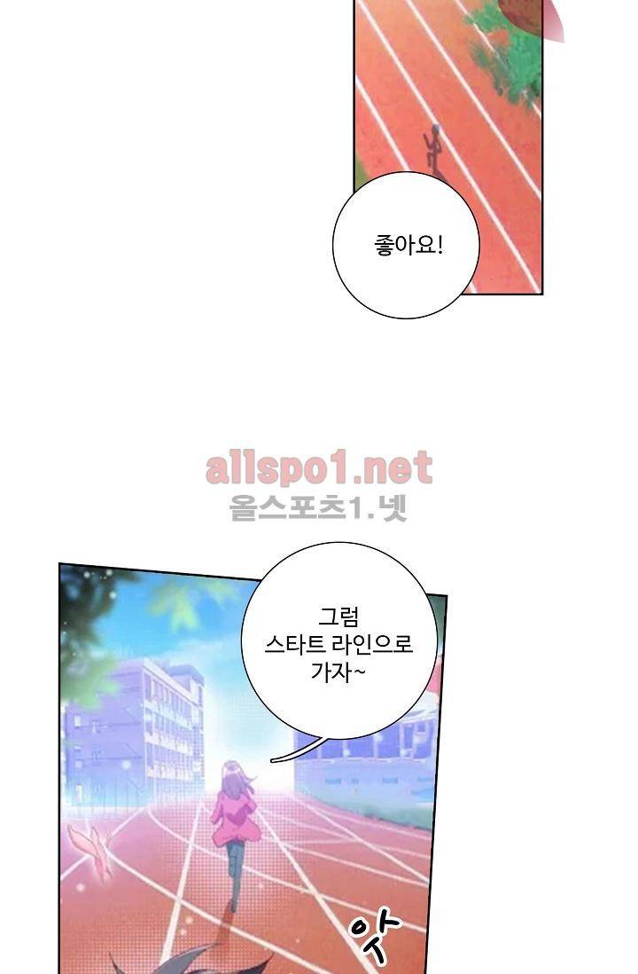 엘피스 전기: 용왕전설 45화 11