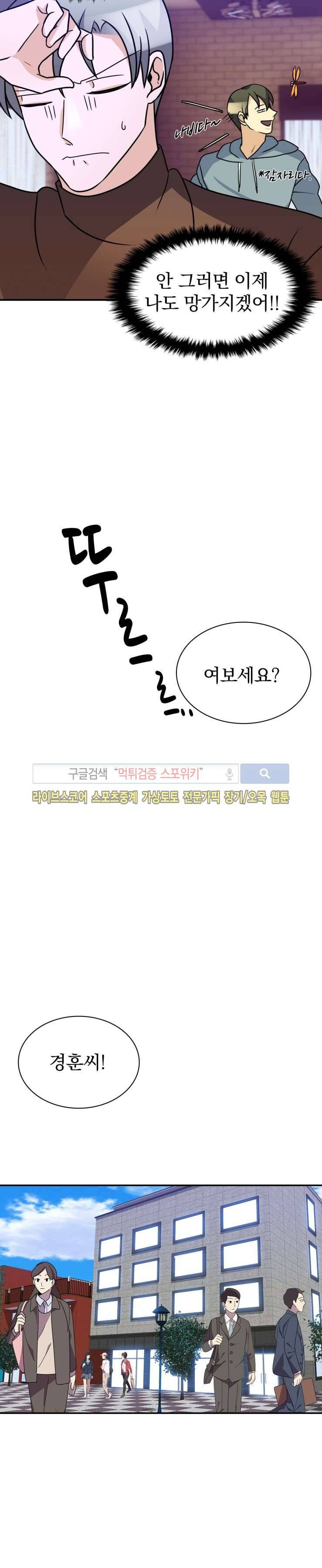 나의 주인님 40화 3