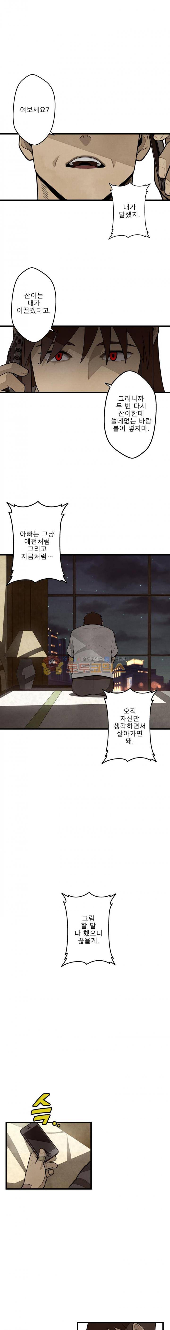 프레너미 2부 18화 1