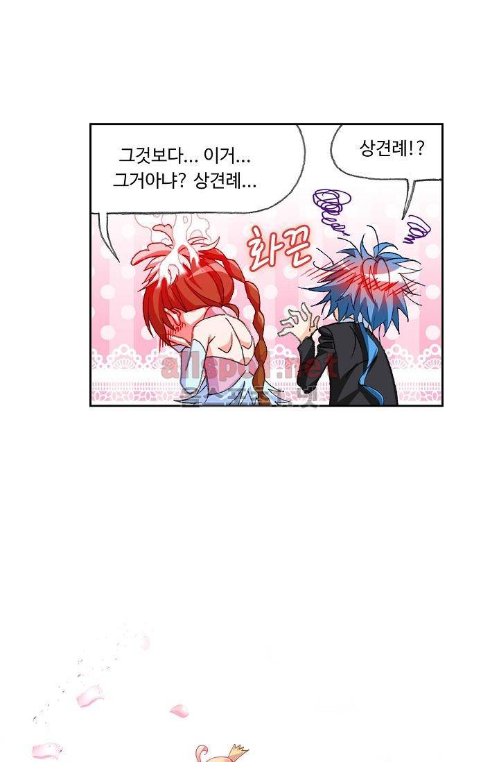 엘피스 전기: SOUL LAND 294화 3