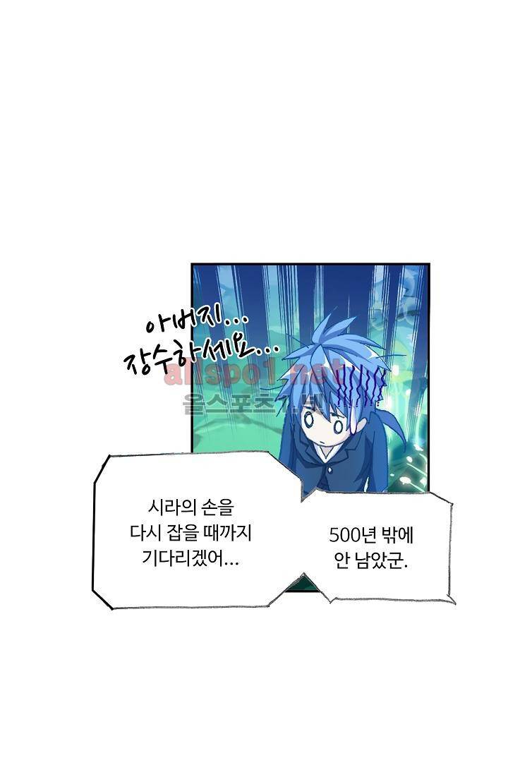 엘피스 전기: SOUL LAND 294화 9