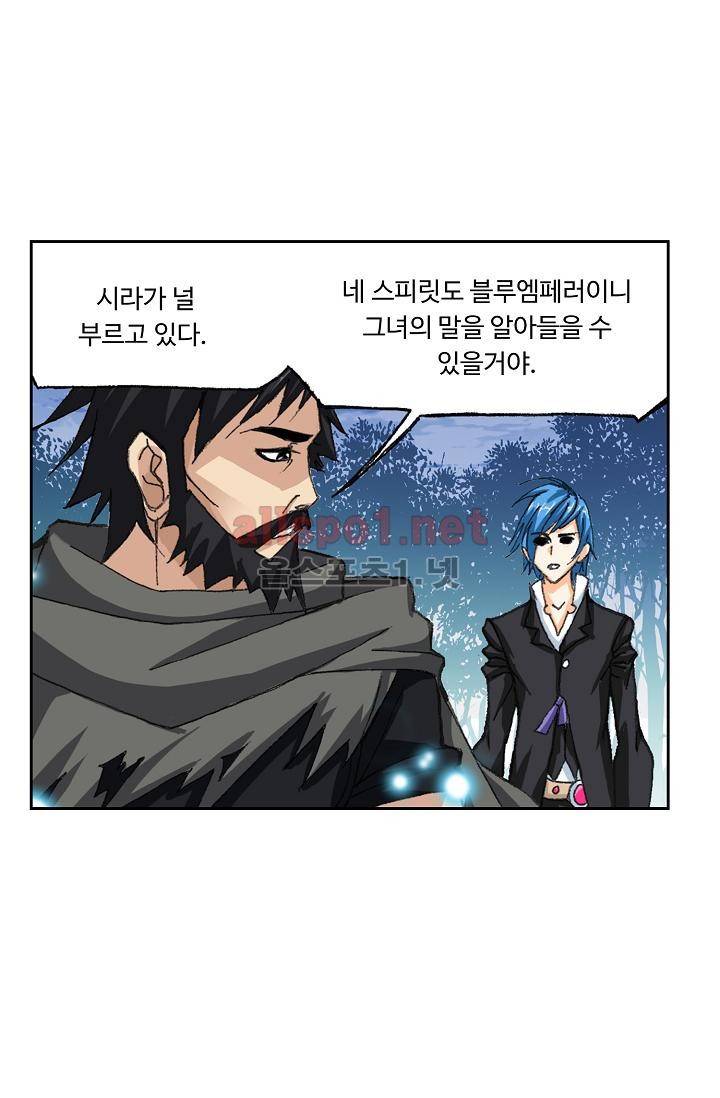 엘피스 전기: SOUL LAND 294화 10