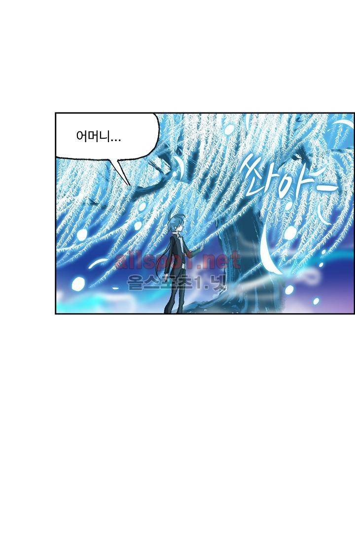 엘피스 전기: SOUL LAND 294화 11